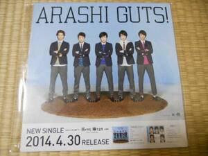 嵐　ARASHI GUTS! ポップ