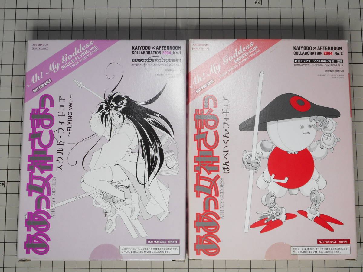 2023年最新】ヤフオク! -ああっ女神さまっ アフタヌーン(ああっ女