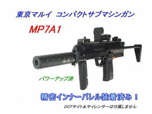 ★＜ハイパワー＞電動 MP7A1 パワースプリングで強烈パワー＆カスタムインナーバレル交換で命中精度UP! ★