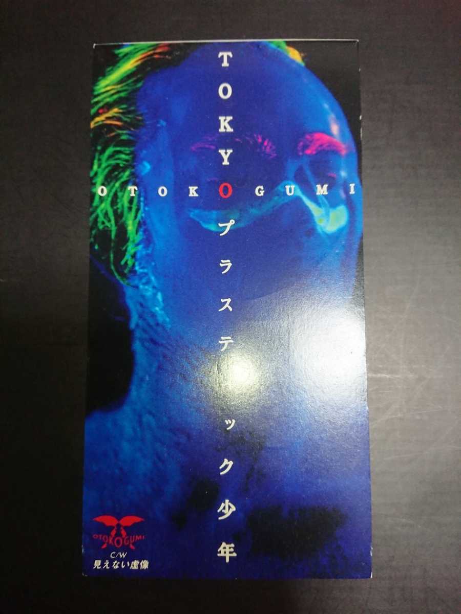 本物品質の 男闘呼組 成田昭次 INORGANIC2 econet.bi