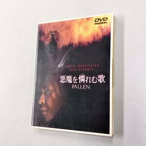 即決！DVD「悪魔を憐れむ歌：デンゼル・ワシントン　ジョン・グッドマン」送料150円