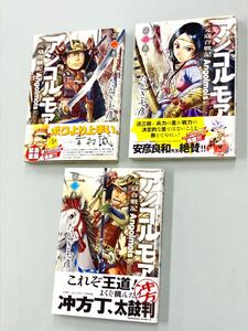 即決！チラシ付！すべて帯付！たかぎ七彦「アンゴルモア元寇合戦記」全10巻セット