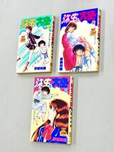 即決！ほぼ全初版！野部利雄「弥生の大空：ヤングジャンプコミックス」全11巻セット_画像3