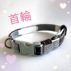 首輪 猫 ハンドメイド