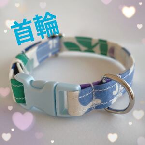 首輪 猫 ハンドメイド