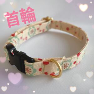 首輪 猫 ハンドメイド