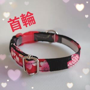 首輪 猫 ハンドメイド