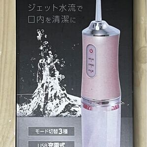 口腔洗浄器
