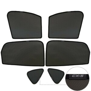  Mazda CX-5 KF sunshade magnet type mesh sun shade six pieces set 