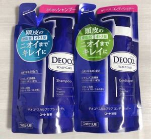 DEOCO シャンプーとコンディショナー詰替用 285mlのセット売り