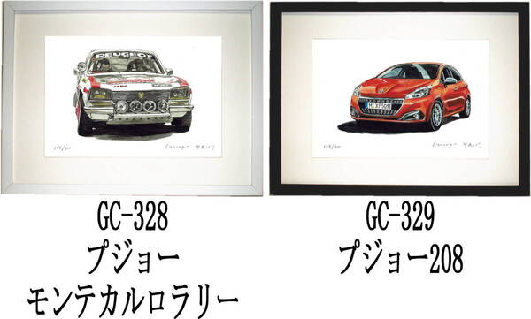 GC-328 プジョー・GC-329プジョー208限定版画300部 直筆サイン有 額装済●作家 平右ヱ門 希望図柄をお選び下さい。