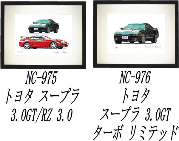 NC-975 TOYOTAスープラ3.0GT/RZ・NC-976スープラ3.0GT限定版画300部 直筆サイン有 額装済●作家 平右ヱ門 希望ナンバーをお選びください