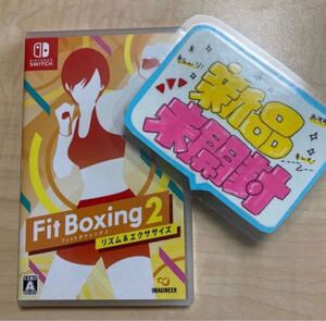 【switch】Fit Boxing 2 -リズム&エクササイズ-