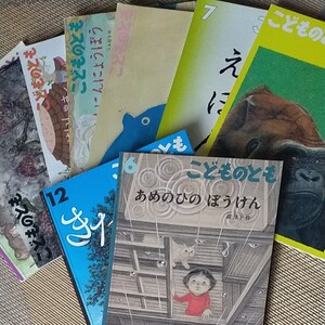 こどものとも (福音館書店) 9冊
