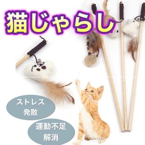 猫じゃらし ねこじゃらし 猫 猫用品 ももんが