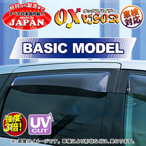 オックスバイザー ベイシックモデル リア用 スズキ エブリイワゴン DA64W 電動格納ミラー車専用