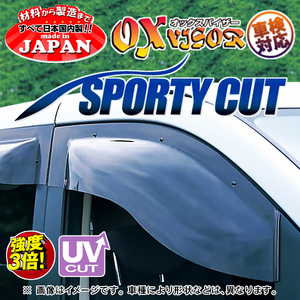 オックスバイザー スポーティーカット フロント用 スズキ ジムニー/シエラ JA11/JA12/JA22/JB31/JB32 フェンダーミラー車