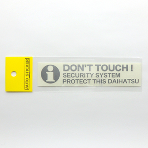 DON'T TOUCH ! セキュリティーステッカー ダイハツ シルバー 外貼り/抜き文字 1枚入り