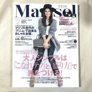 Marisol マリソル　2015年 12月号　雑誌