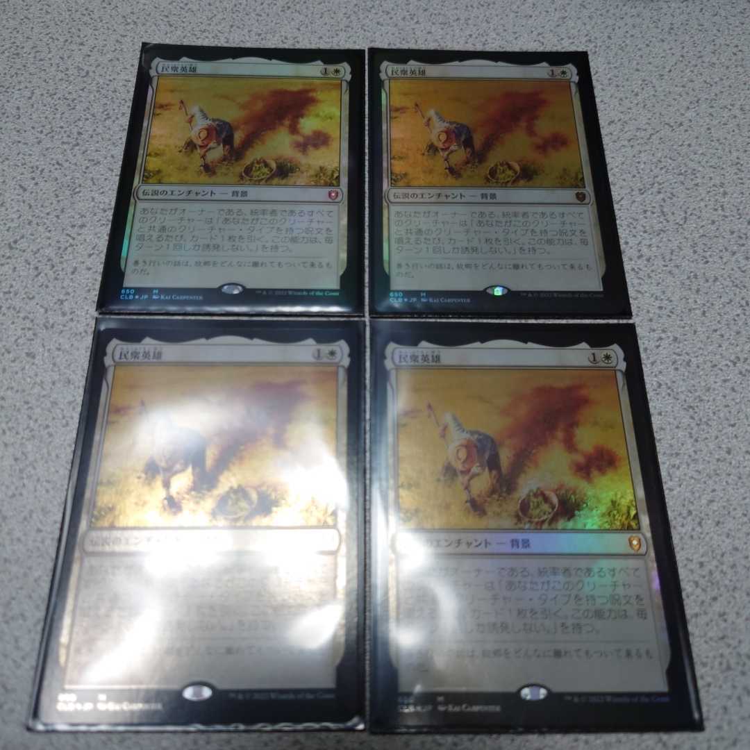 高価値】 エインシャント・カッパードラゴン英語 Foil ボーダーレス NM