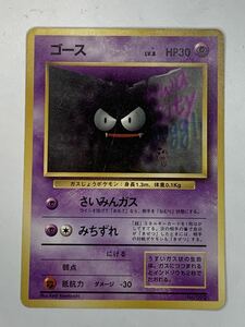 ポケモンカード 旧裏面 初版 ゴース　マークなし