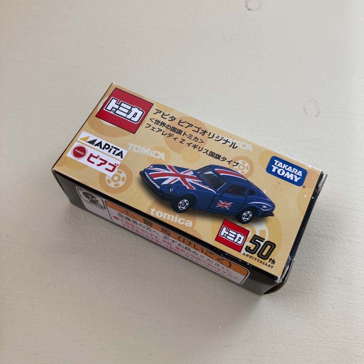 格安販売の アピタピアゴ限定品の世界の国旗トミカTOYOTA2000GT第1弾