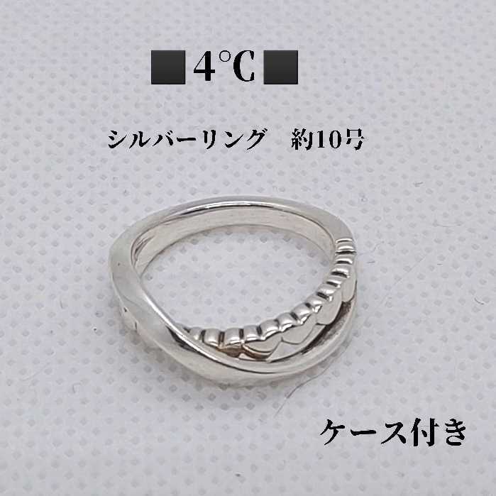 ヤフオク! -「4°c 指輪ケース」の落札相場・落札価格