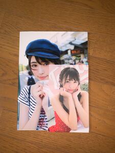 饒舌な眼差し 渡辺梨加1st写真集 (欅坂46渡辺梨加1st写真集)