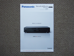 【カタログのみ】Panasonic 2018.11 ブルーレイディスクプレーヤー 検 UB9000 UB32 BDT180 BD90 4K DP DMP ULTRA HD Blu-ray BD VIERA
