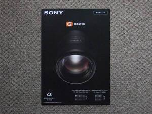 [ catalog only ]SONY G MASTER 2016.02 inspection α LENS SEL FE NEX