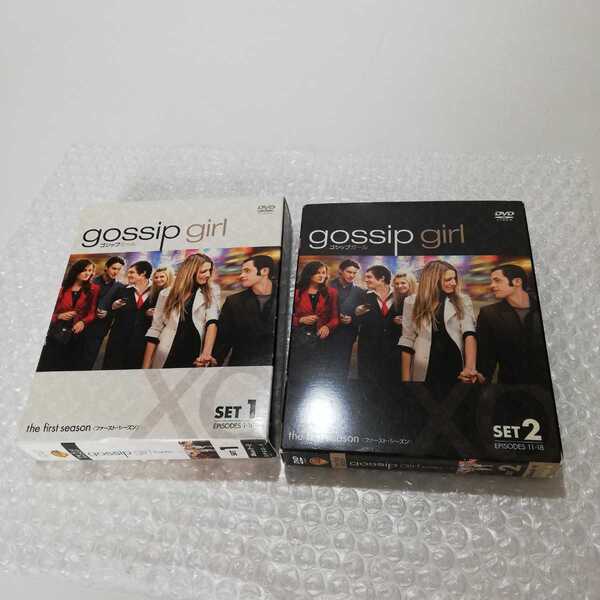 gossip girl ゴシップガール ファーストシーズン1・2(1話から最終18話)DVD〈吹替/字幕〉ブレイク・ライヴリー