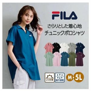 【 新品未使用 】FILA 吸汗速乾 ＵＶ対策 ポロシャツ
