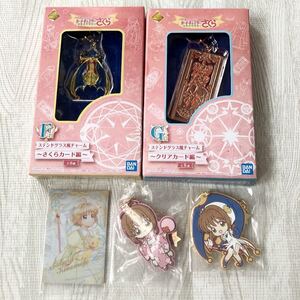 カードキャプターさくら CCさくら 一番くじ ラバーストラップ 一番チャーム ステンドグラス風チャーム ラバスト イラストカード