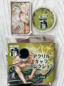 ONE PIECE ワンピース 25th 25周年 アクリルキャラコレクション ZORO ゾロ　アクリルスタンド　アクスタ　2001