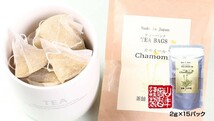健康茶 国産100% カモミールティー ハーブティー 2g×15パック×2袋セットf 送料無料_画像3