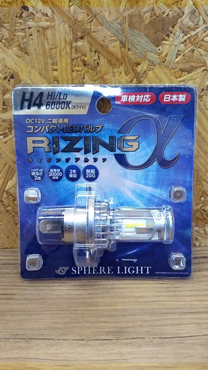RB1 Lighting製 バイク専用LEDヘッドライト Nihon - janome-baneh.com