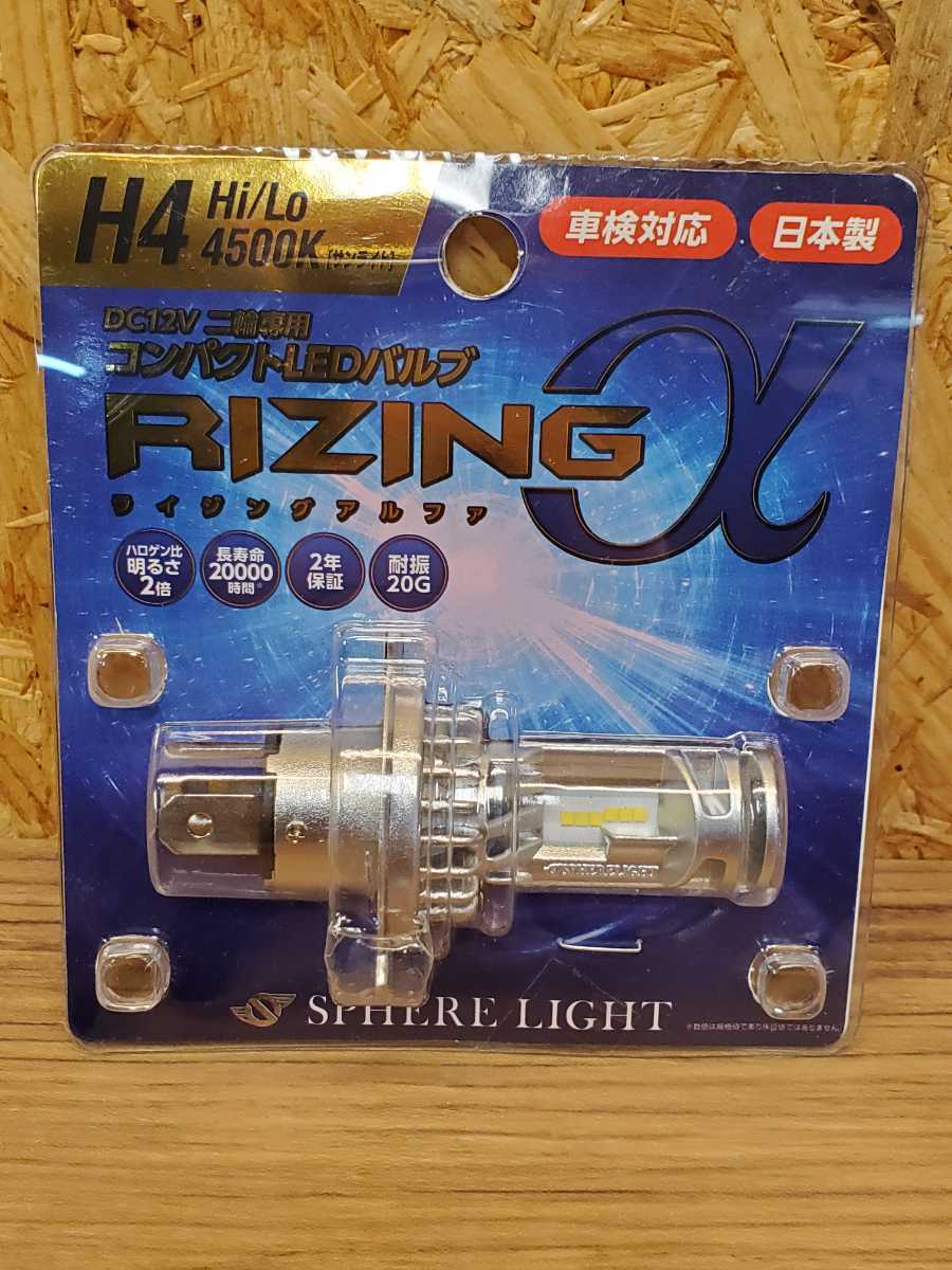 Nihon Lighting製 バイク専用LEDヘッドライト RB1 - blog.iranmarcopolo.com