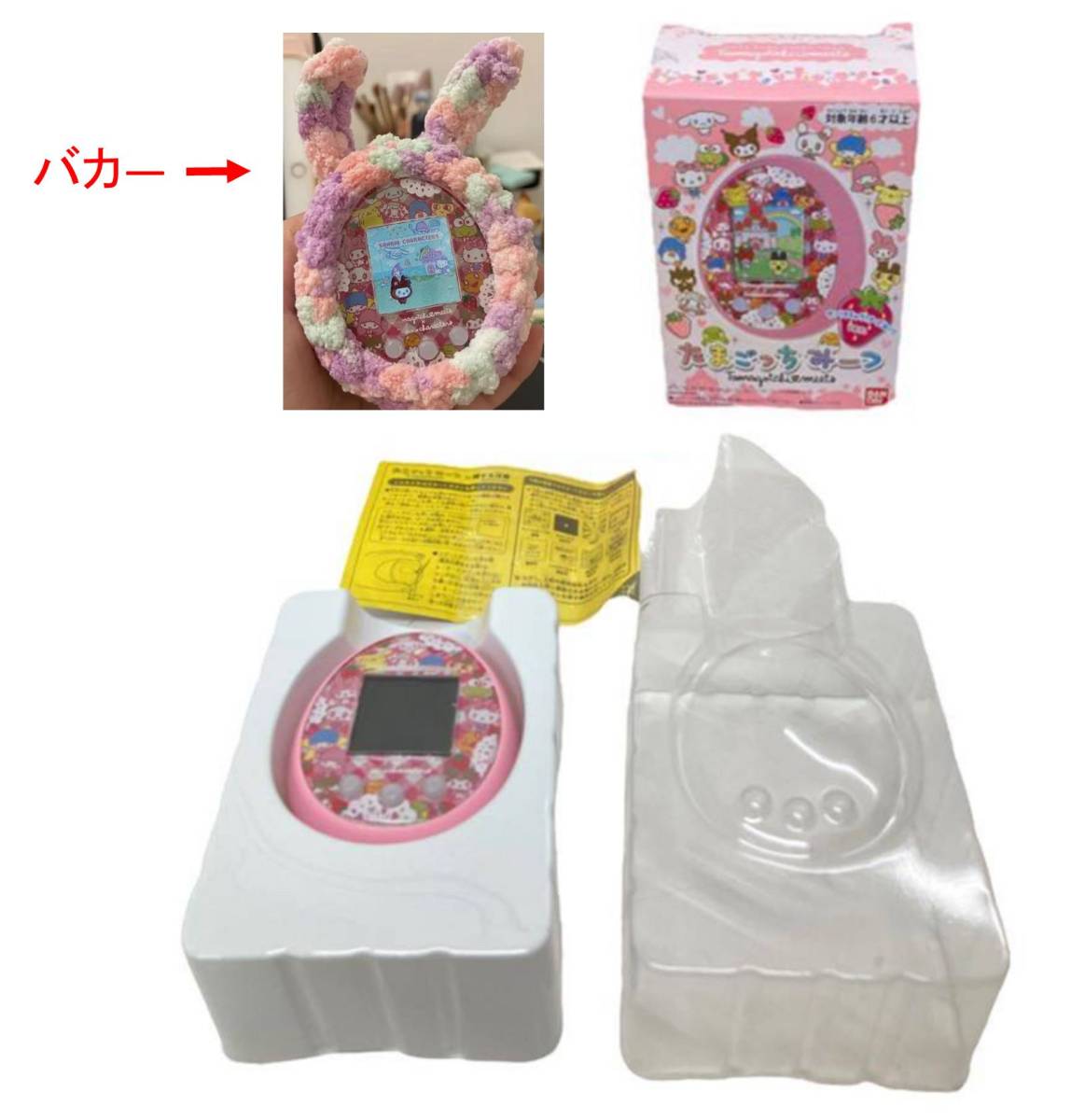 新品未使用】たまごっちみーつ サンリオ - cna.gob.bo 新品未使用】たまごっちみーつ サンリオ - cna.gob.bo