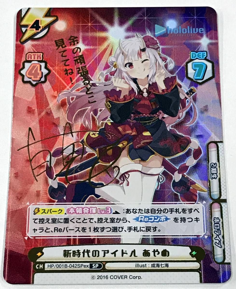 Reバース ホロライブゲーマーズ トライアルデッキ 2box 初版-