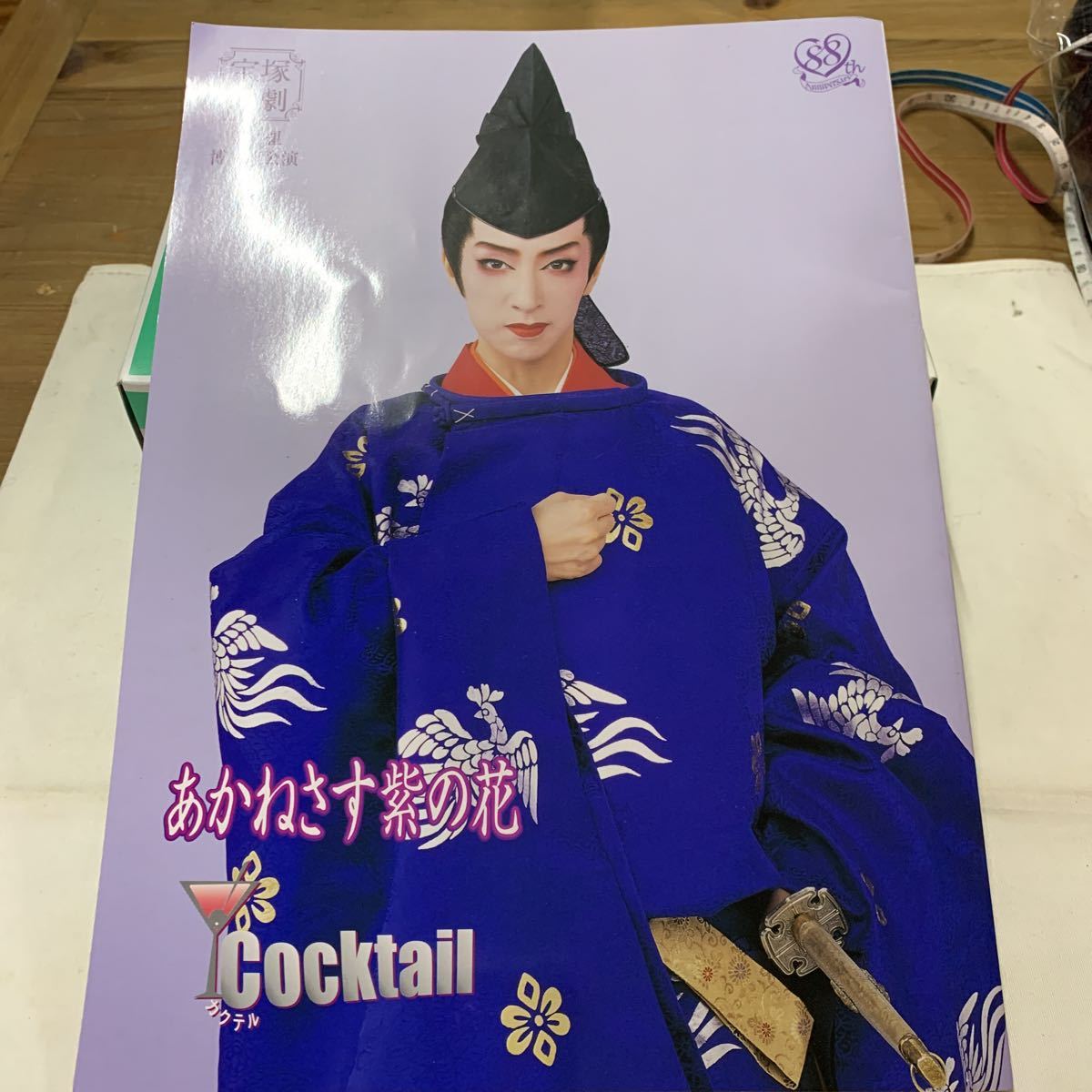 2025年最新】Yahoo!オークション -あかねさす紫の花(本、雑誌)の 2025年最新】Yahoo!オークション -あかねさす紫の花(本、雑誌)の