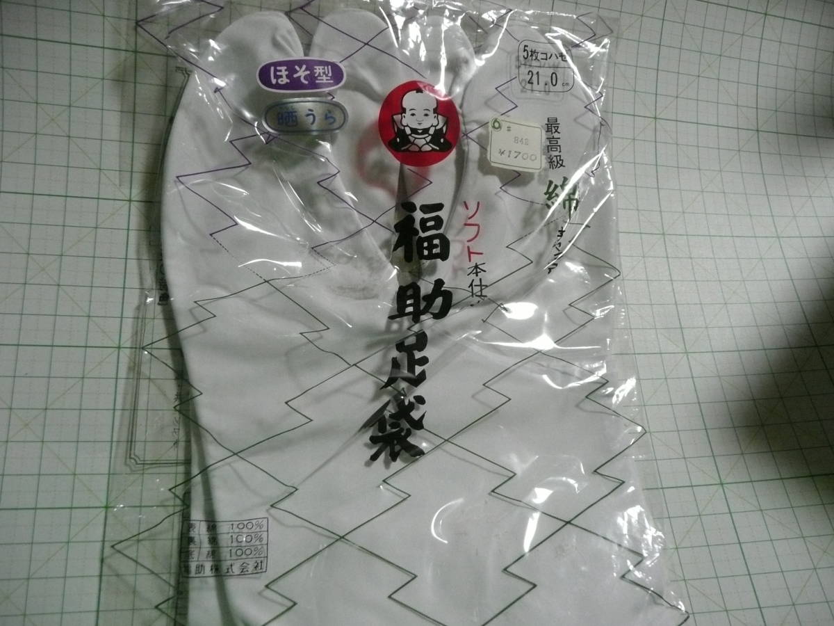 昭和 レトロ 赤い 印半纏 法被 福助足袋 JAPAN VINTAGE ジャパン