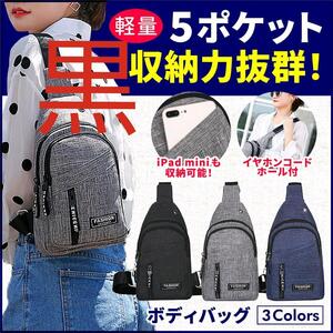 黒 ボディバッグ メンズ レディース 防水 斜め掛け 軽量 通勤 通学 デート 散歩 アウトドア バッグ かばん 男女兼用 収納力抜群 シンプル