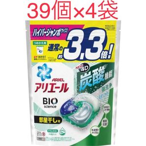 アリエール ジェルボール4D 部屋干しでも爽やかな香り 39個入 4袋