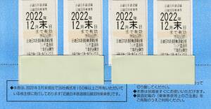 【NEW】最新 近畿日本鉄道　近鉄　株主優待乗車券4枚　2022/12末迄有効　　