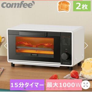 新品未使用 未開封♪ホワイト オーブントースター