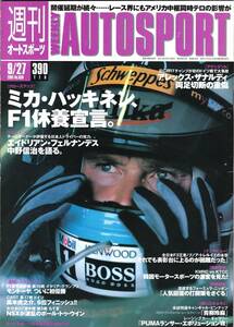 AUTO SPORT　オートスポーツ　№836　2001年9月27日号　ミカ・ハッキネン、F1休養宣言。　