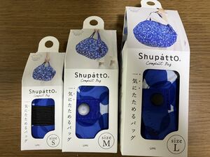 【3種セット】Shupatto MARNA シュパット マーナ ウミ UMI エコバッグ