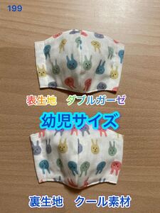 幼児用 立体インナー2枚セット うさぎ 表生地 ダブルガーゼ