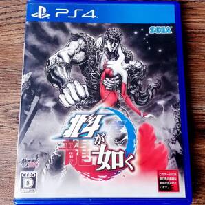 【即決&動作確認済】 北斗が如く / 週刊少年ジャンプ 格闘漫画「北斗の拳」 / アクションアドベンチャー / 龍が如く / PS4ソフト