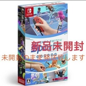【Switch】 Nintendo Switch Sports 新品未開封